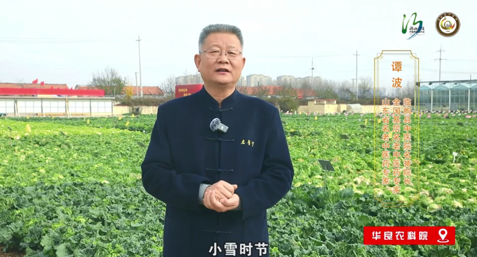 【沂山论健】今日小雪——天地闭藏阴气盛，藏好阳气渡寒冬